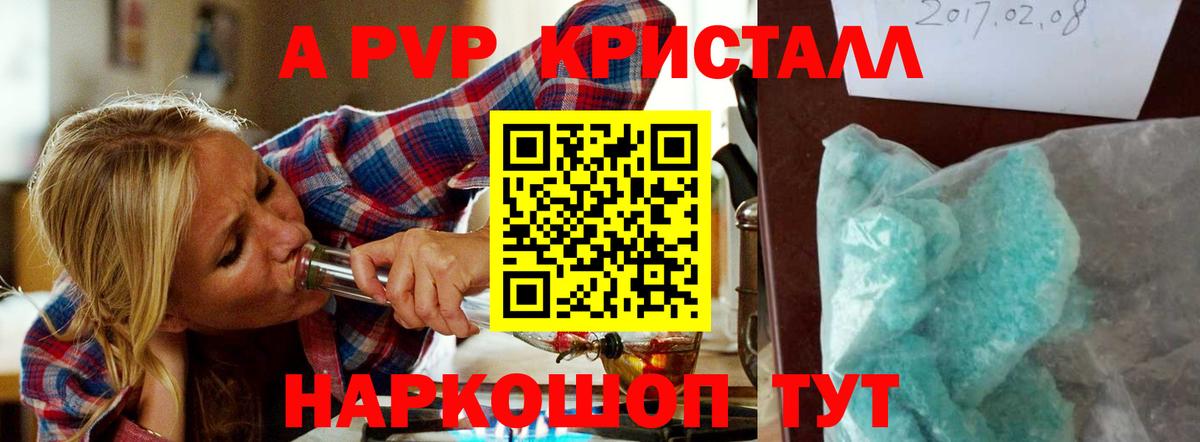 Острогожск  Альфа ПВП VHQ  Альфа ПВП крисы CK  Вход с VPN  Alpha-PVP крисы CK 