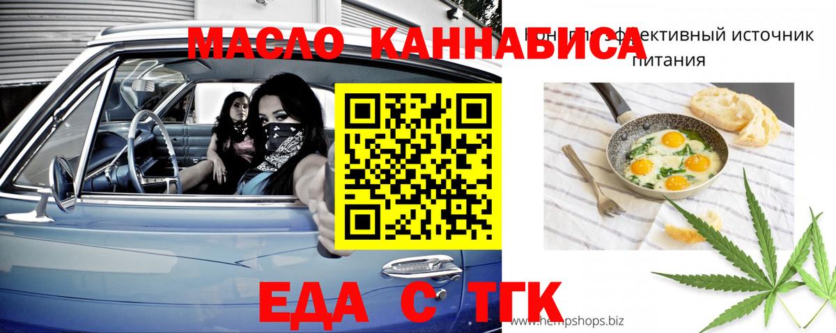 Острогожск  Еда ТГК марихуана  Вход с VPN 