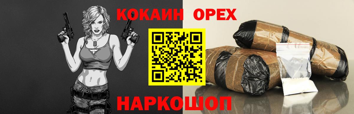 КОКАИН 97% Острогожск