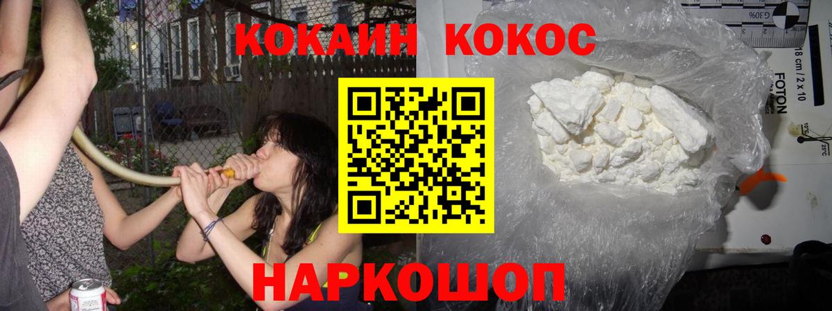 Cocaine Эквадор  закладка  Кокаин  Острогожск  Вход с VPN 