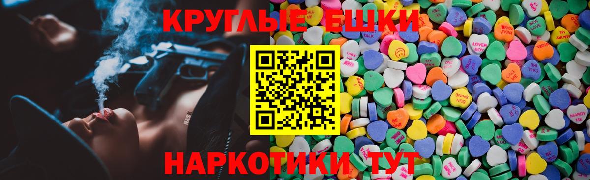 Экстази MDMA  Ecstasy таблы  Вход с VPN  Острогожск 
