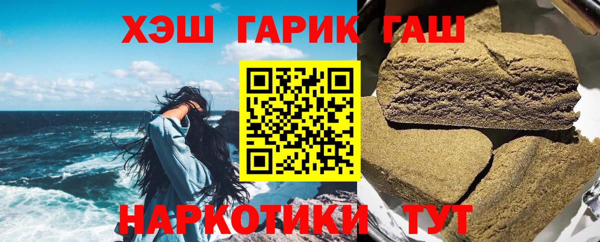 ГАШ hashish  купить  цена  Вход с VPN  ГАШИШ  Острогожск  ГАШ hashish 