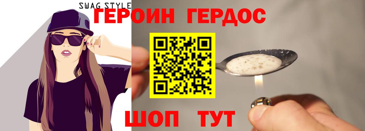 Героин Афган  Вход с VPN  Острогожск 