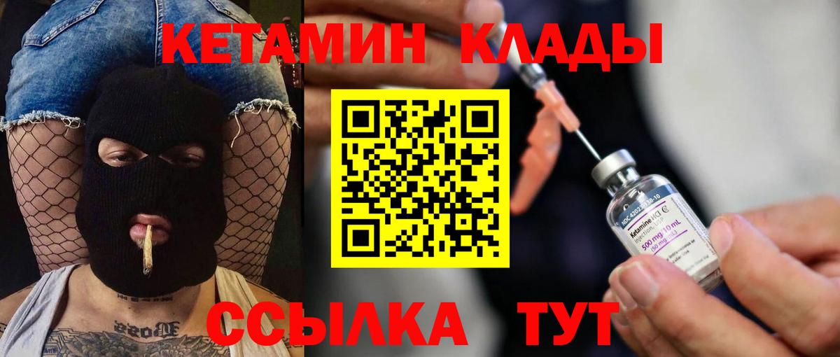 Острогожск  КЕТАМИН ketamine  Кетамин ketamine  Вход с VPN 