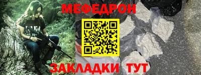 мефедрон Будённовск