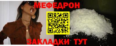 мефедрон Будённовск