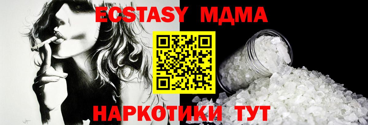 MDMA Molly Острогожск