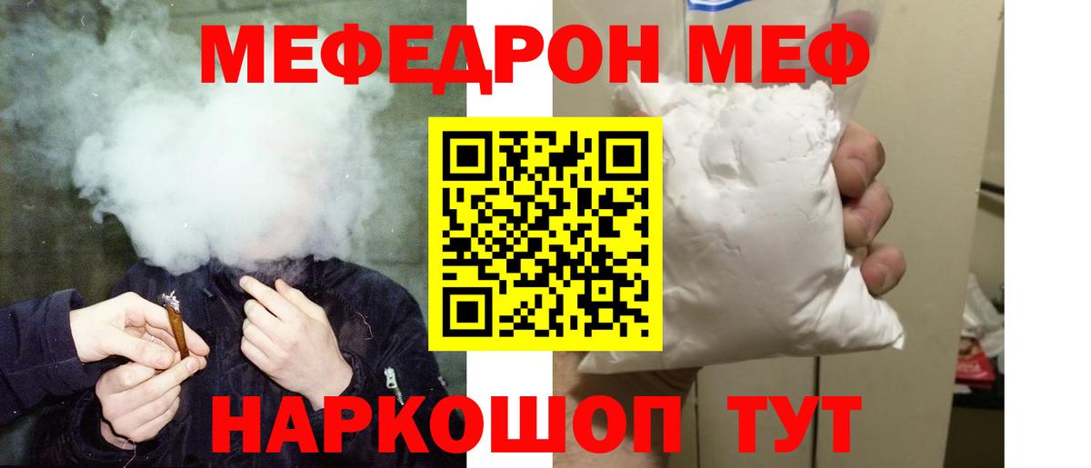 Меф  Острогожск