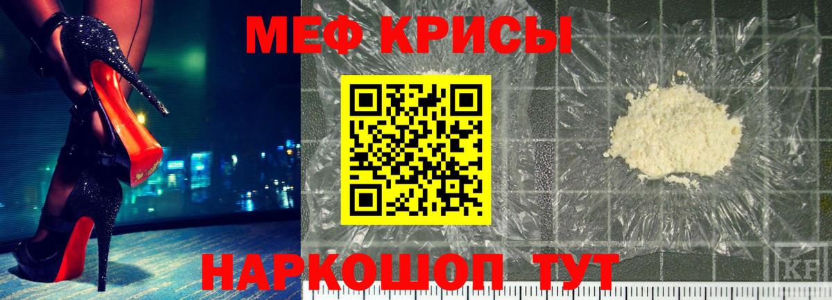 МЯУ-МЯУ  Мефедрон  Острогожск  купить  сайты  МЕФ VHQ  Мефедрон 4 MMC  Вход с VPN 