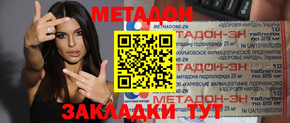 Метадон кристалл  Вход с VPN  Острогожск  Метадон кристалл 