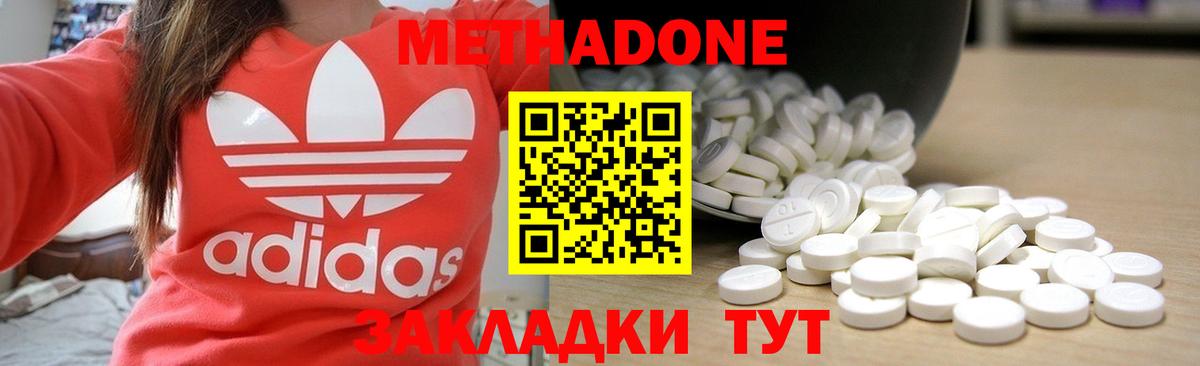Метадон VHQ Острогожск