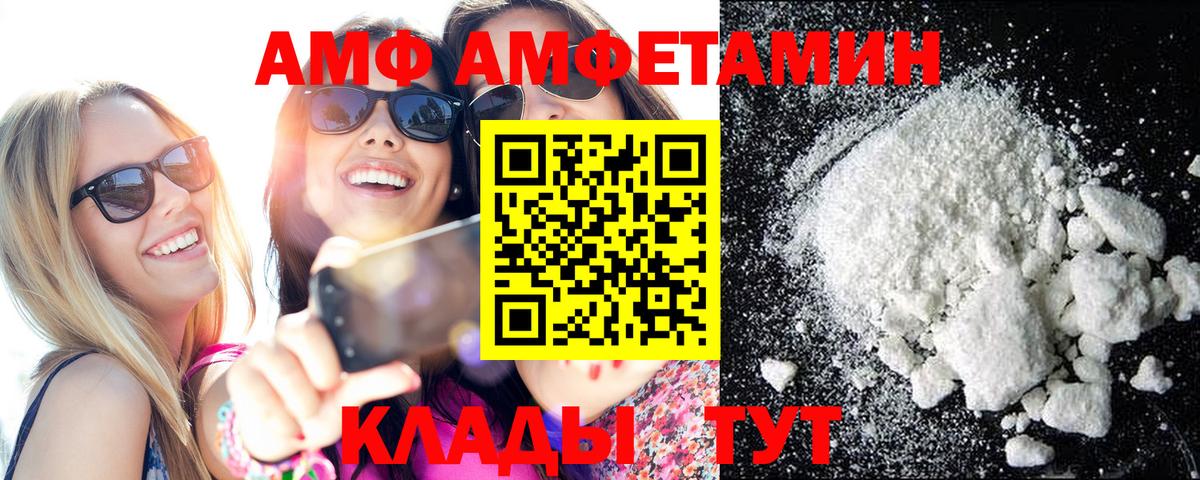 Первитин кристалл  Вход с VPN  МЕТАМФЕТАМИН  Острогожск  Первитин кристалл 