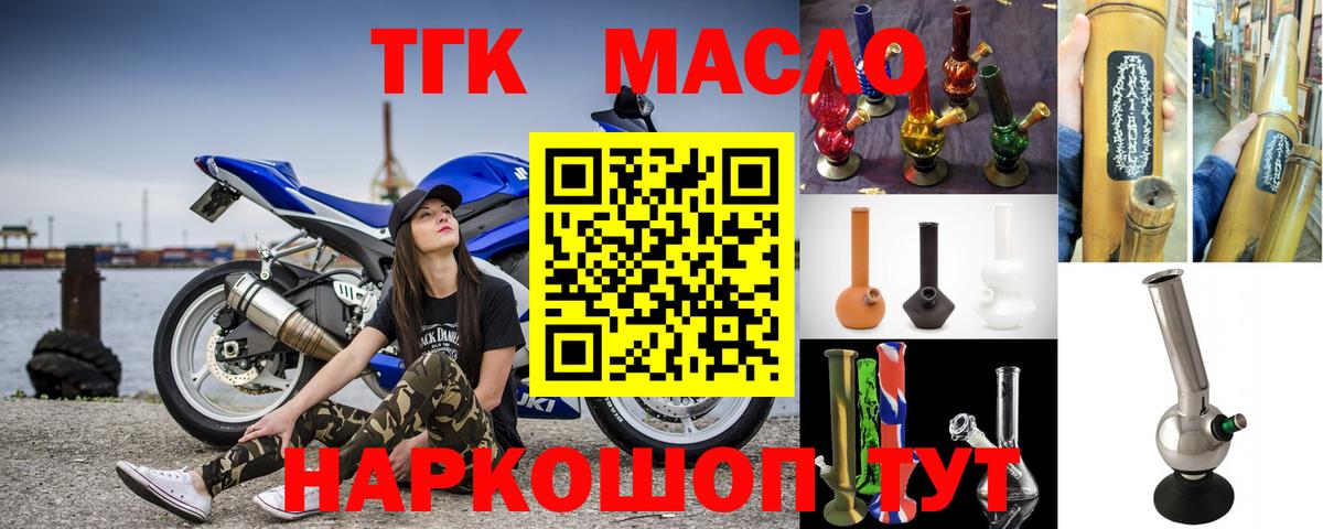 ТГК жижа Острогожск