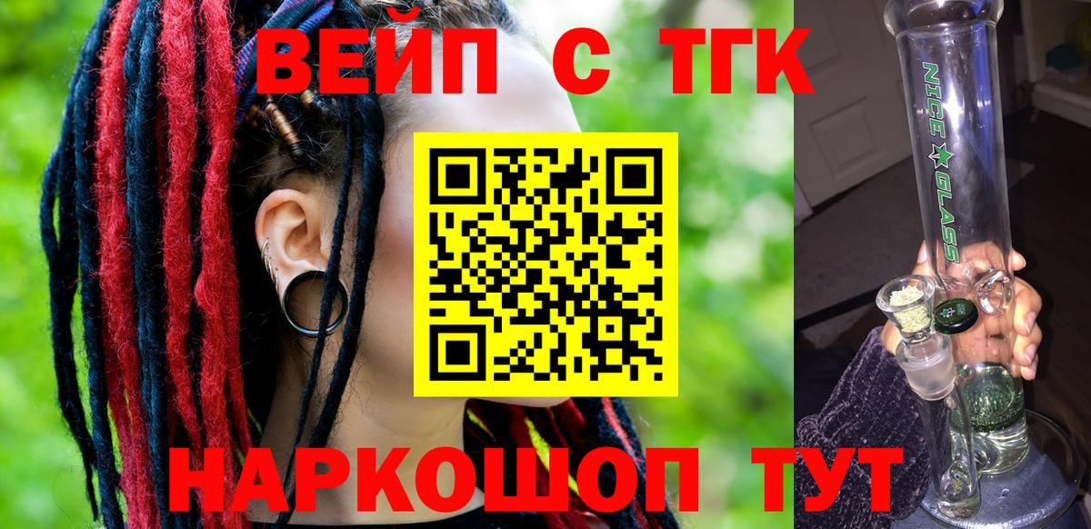 ТГК жижа  даркнет сайт  Острогожск  ссылка на мегу сайт  Вход с VPN 